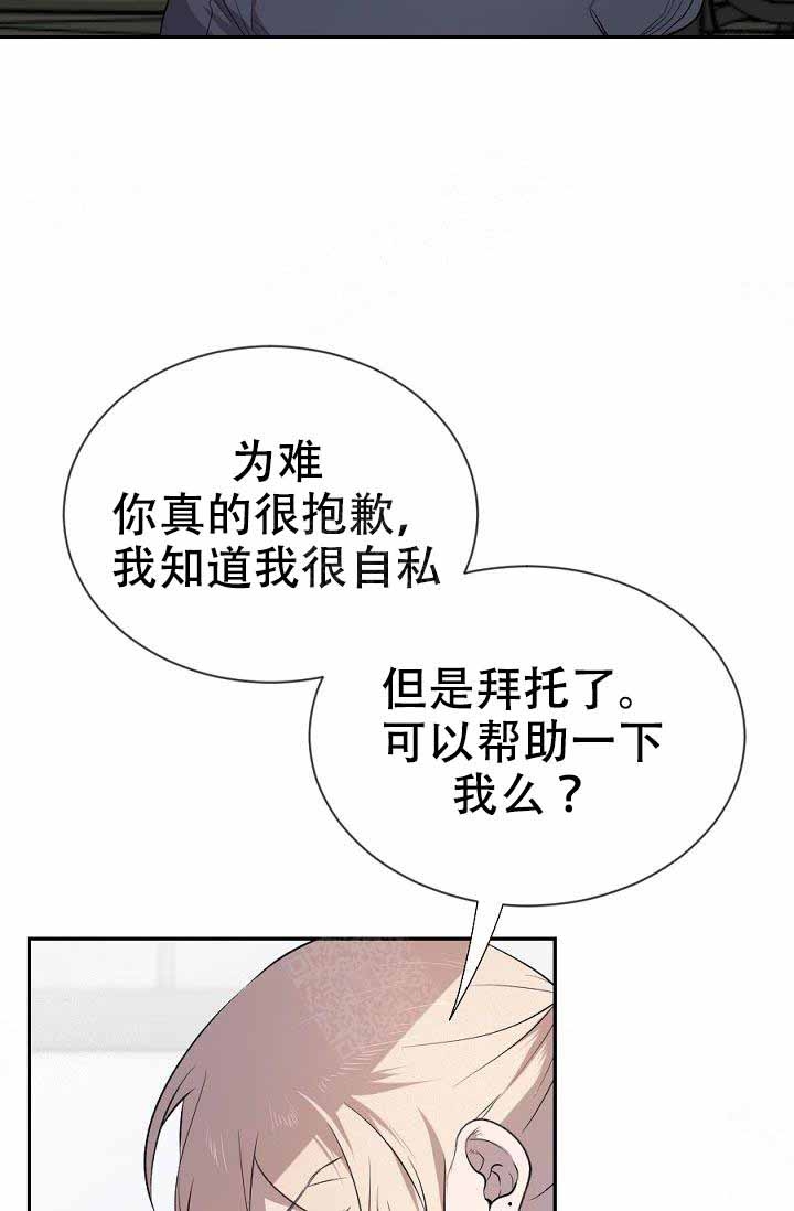 隔壁恋人漫画,第9话3图