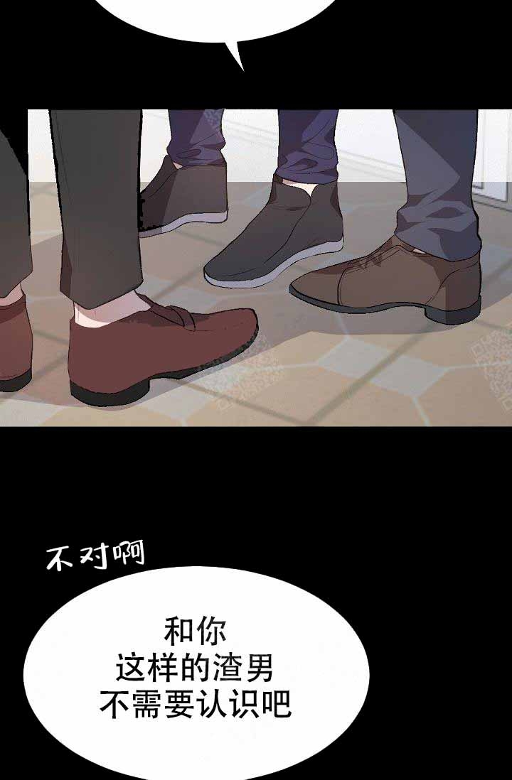 隔壁恋人漫画,第3话1图