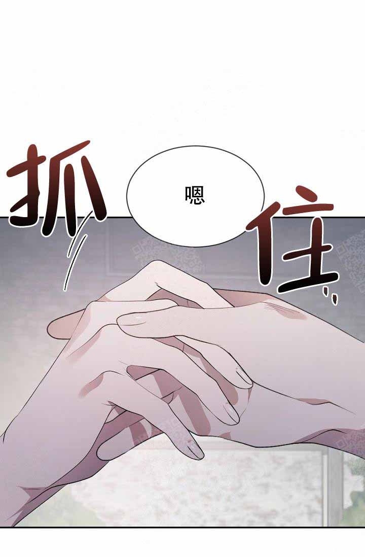 隔壁恋人漫画,第9话1图