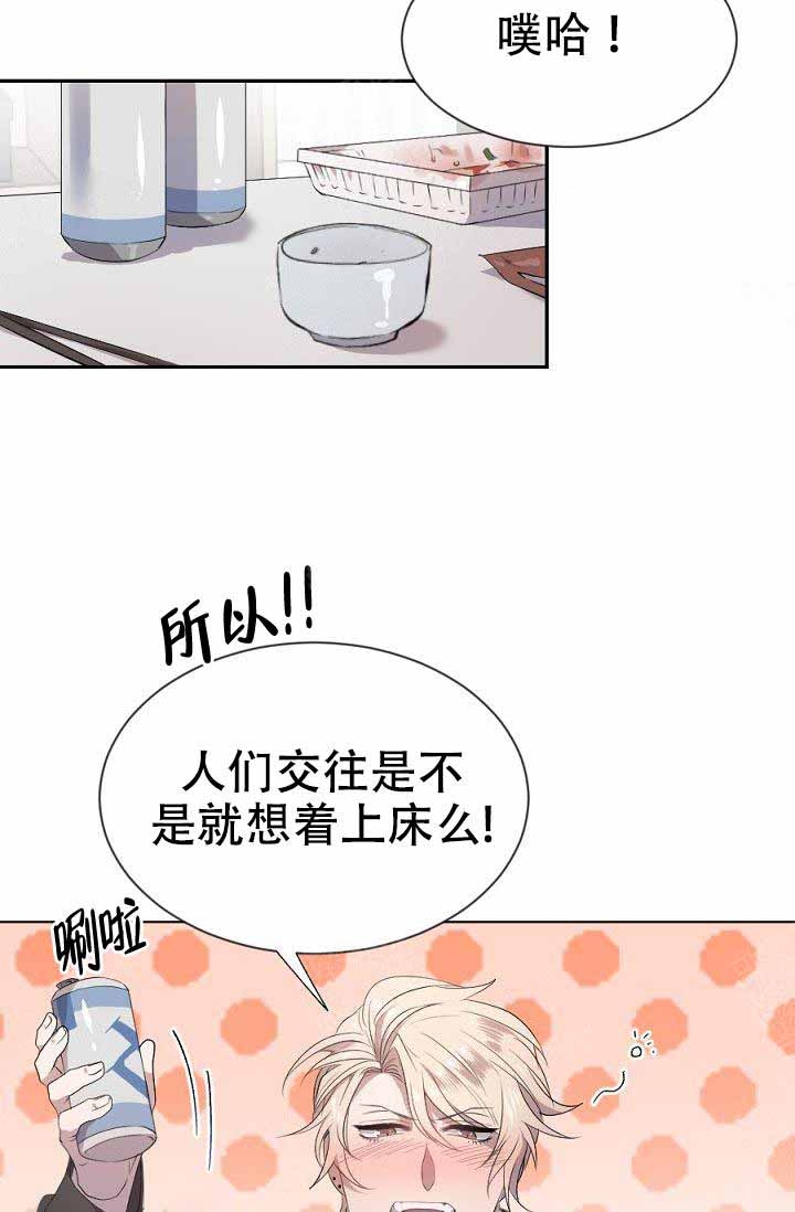 隔壁恋人漫画,第10话4图