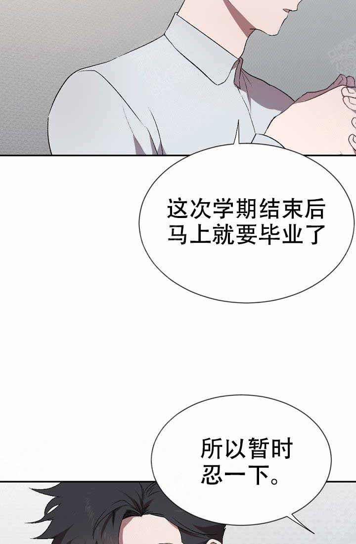 隔壁恋人漫画,第4话5图