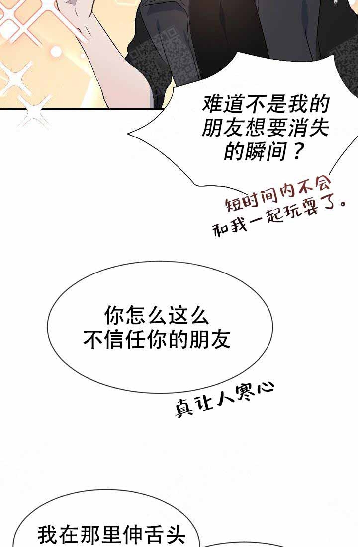 隔壁恋人漫画,第4话5图