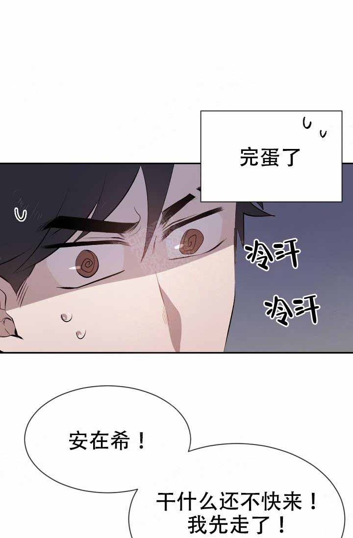 隔壁恋人漫画,第7话5图