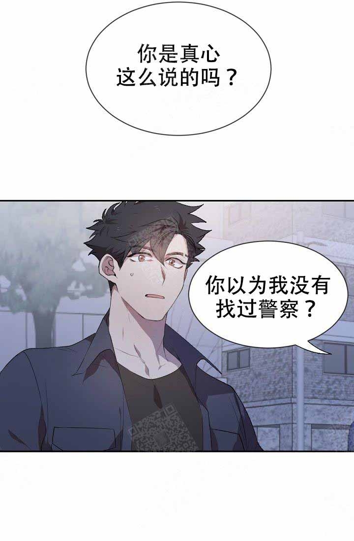 隔壁恋人漫画,第8话4图