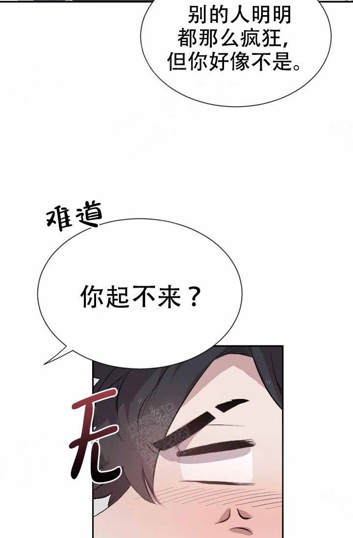 隔壁恋人漫画,第10话1图