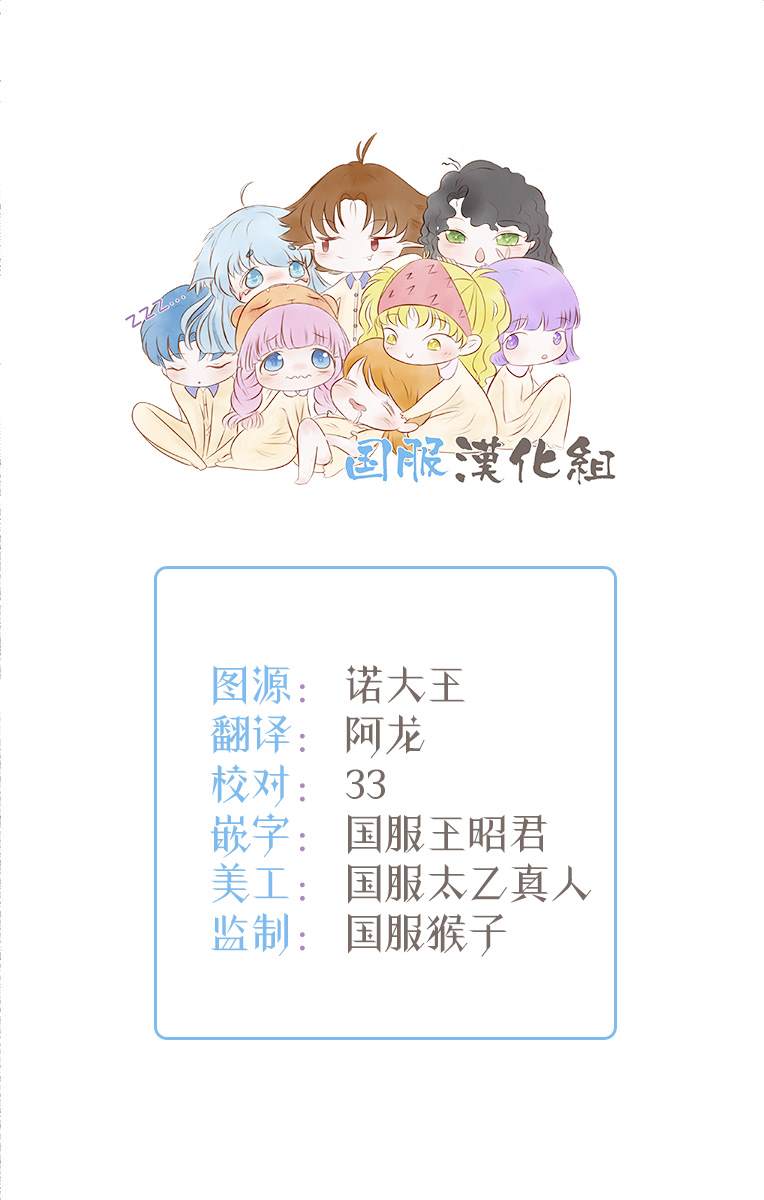 零下小夜曲漫画,第4话弟弟好难懂啊3图