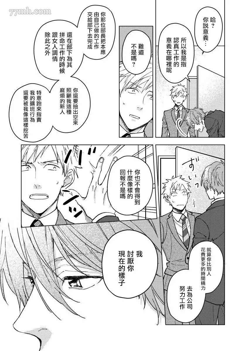 属于我们的曾经虚假恋爱x漫画,第2话3图