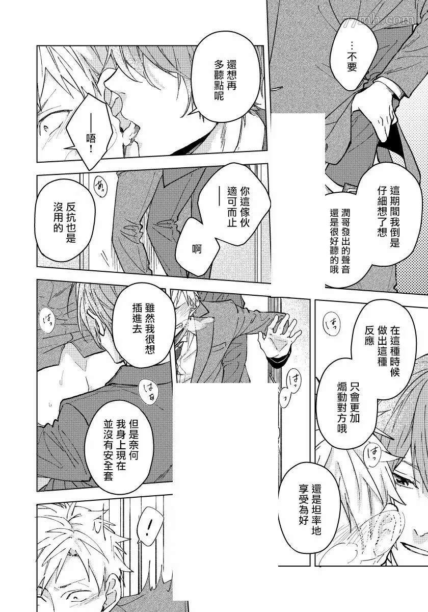 属于我们的曾经虚假恋爱x漫画,第2话1图