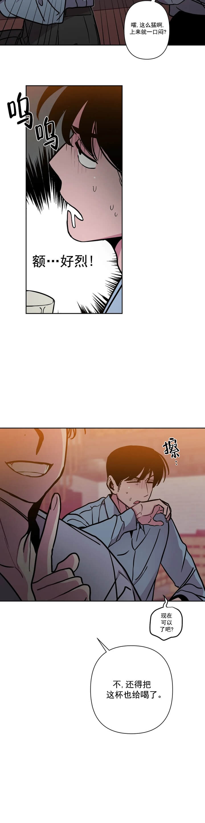 Help Me(完结)漫画,第3话1图