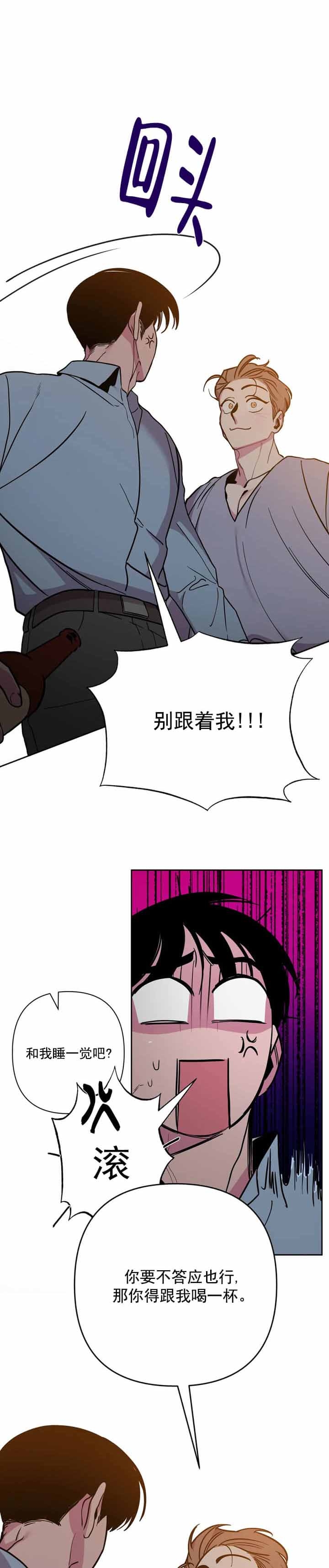 Help Me(完结)漫画,第3话1图