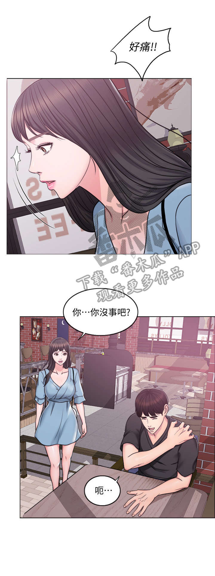 瘦身游泳课漫画,第5章：归还3图