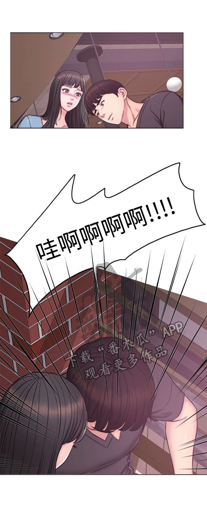 瘦身游泳课漫画,第5章：归还2图