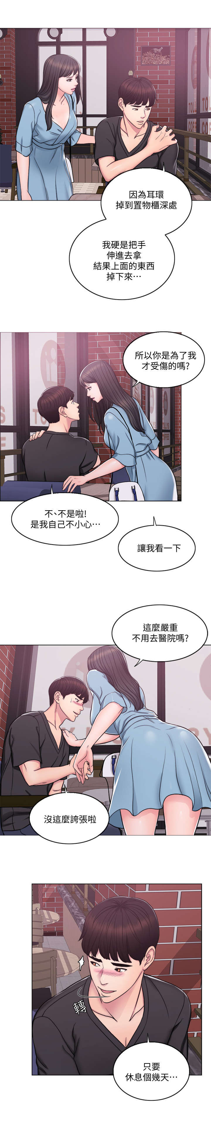 瘦身游泳课漫画,第5章：归还4图