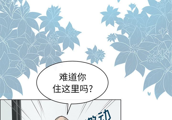 恩典之声app下载漫画,第11话3图