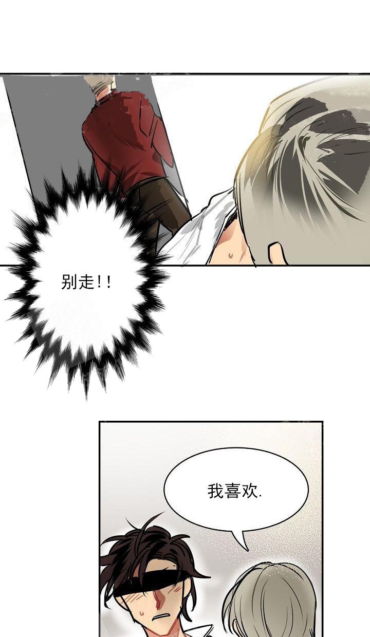 让我做就做漫画,第8话4图