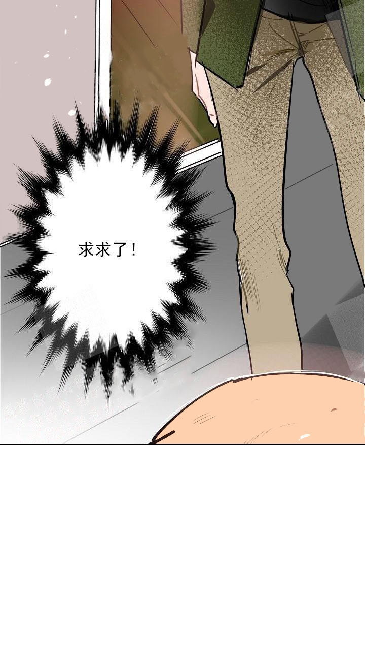 让我做就做漫画,第8话1图