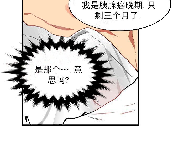 让我做就做漫画,第8话1图