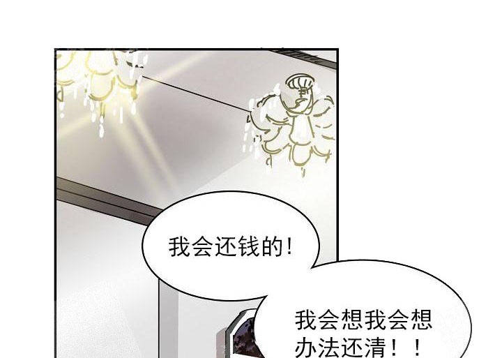 让我做就做漫画,第8话2图