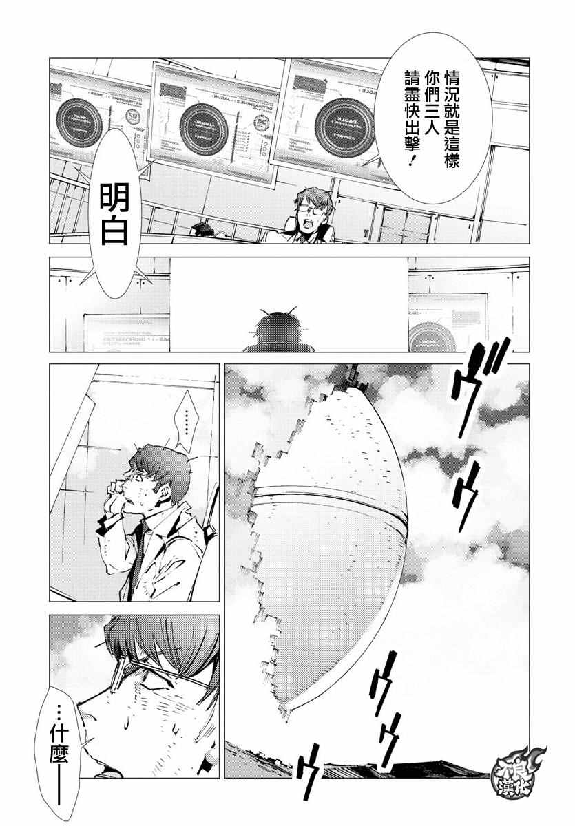 盖塔DEVOLUTION ～宇宙最后的3分钟～漫画,第10话4图