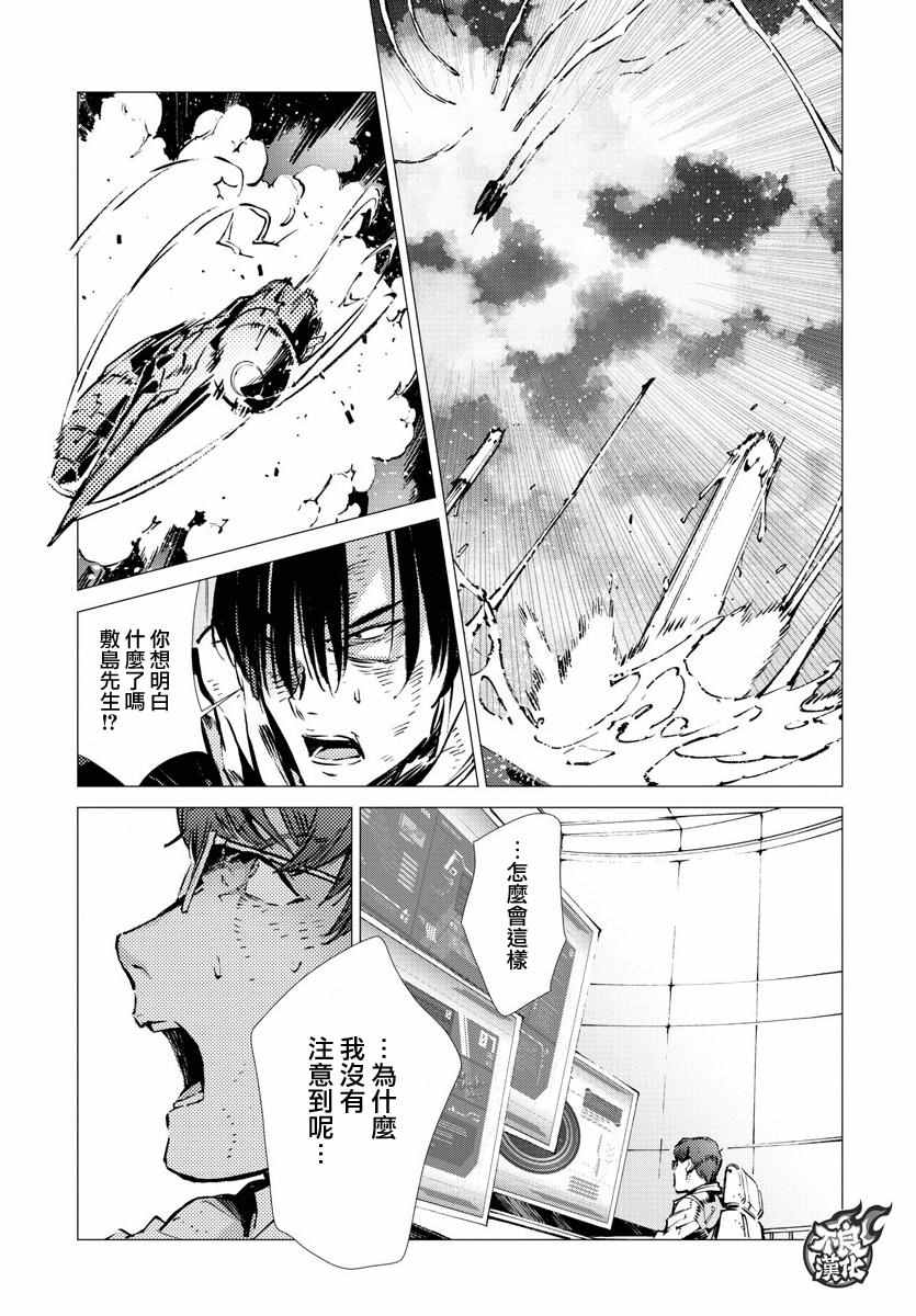 盖塔DEVOLUTION ～宇宙最后的3分钟～漫画,第10话2图