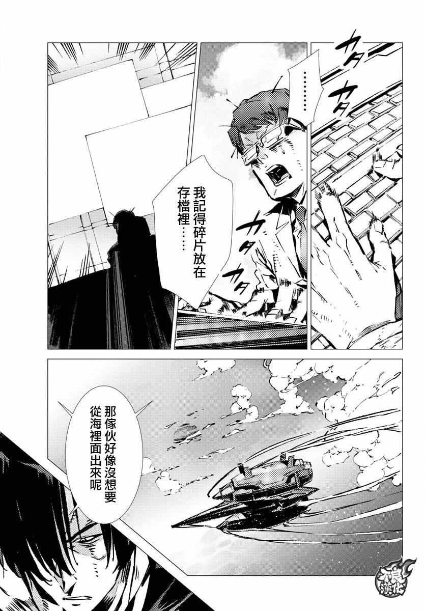 盖塔DEVOLUTION ～宇宙最后的3分钟～漫画,第10话5图