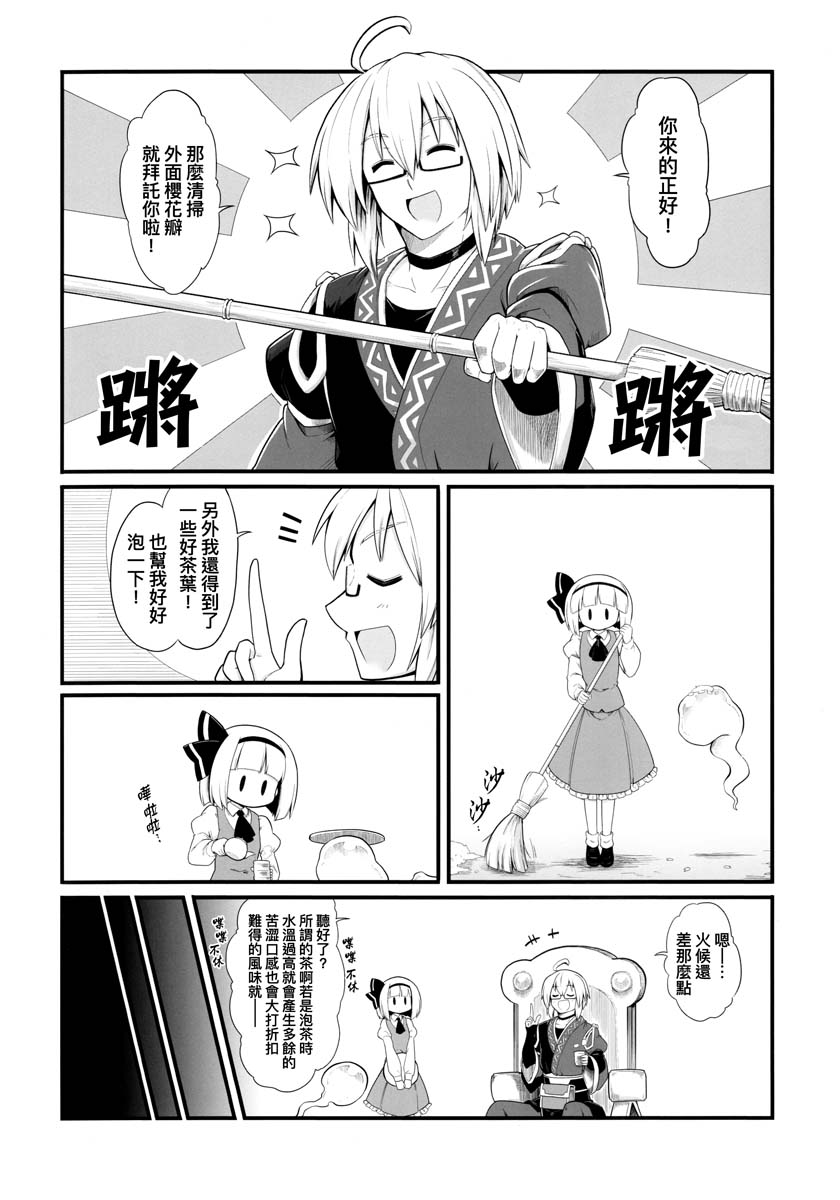 喜欢!讨厌!喜欢!漫画,第1话4图