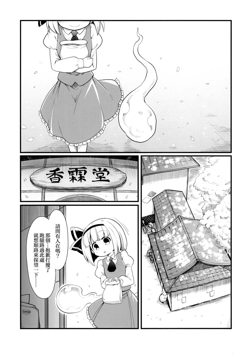 喜欢!讨厌!喜欢!漫画,第1话3图