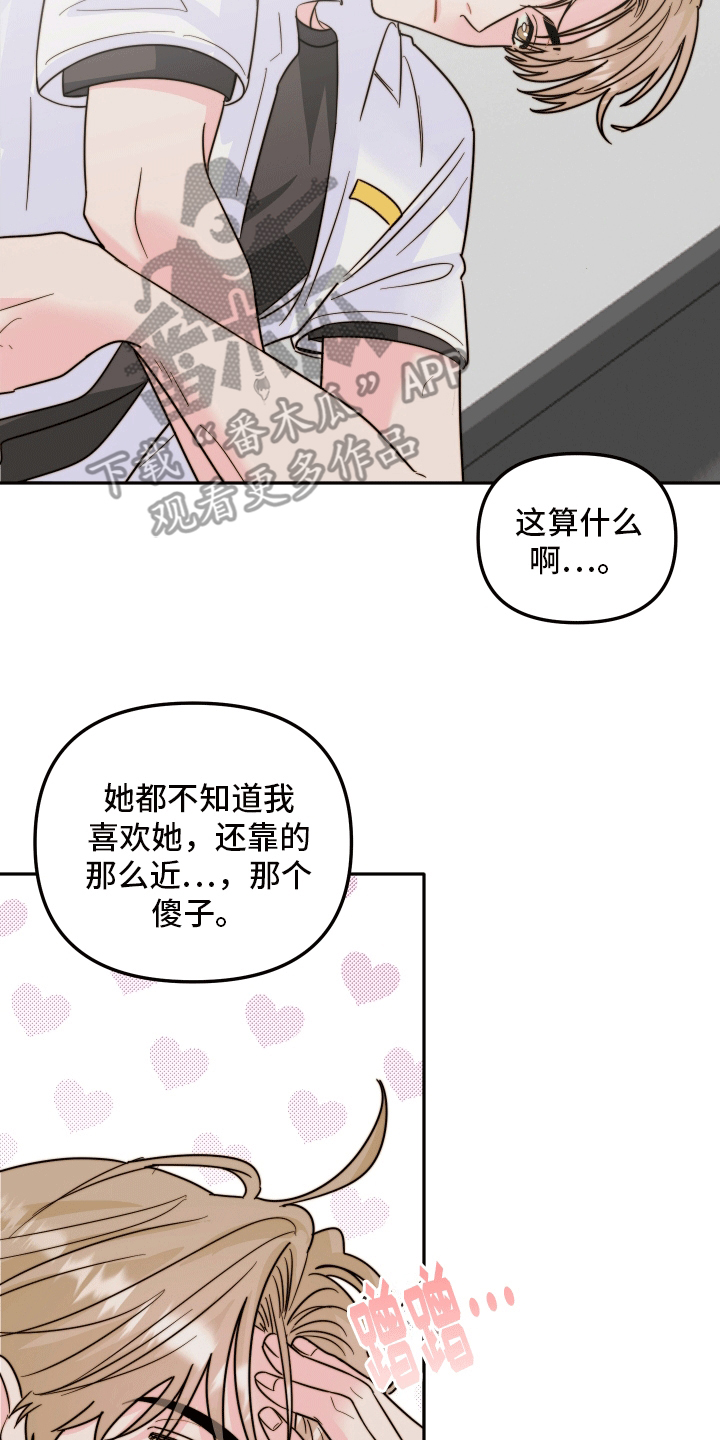 她咄咄逼人漫画,第2话3图