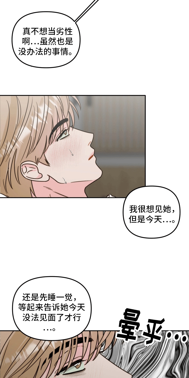 她咄咄逼人漫画,第7话3图