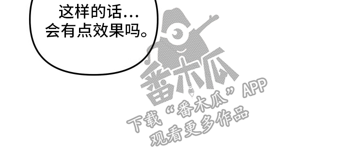 她咄咄逼人漫画,第2话2图