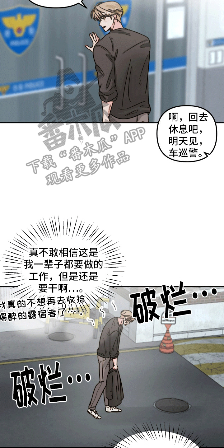 她咄咄逼人漫画,第7话1图