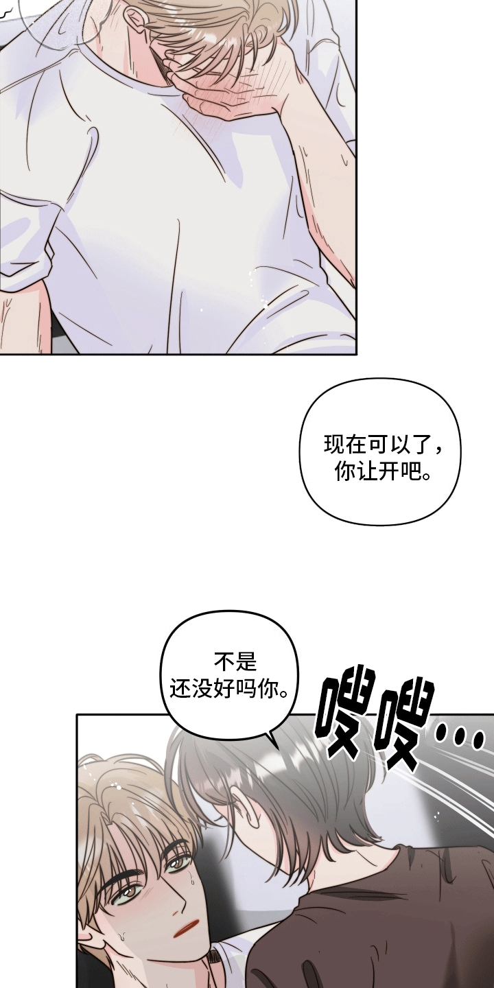 她咄咄逼人漫画,第10话3图