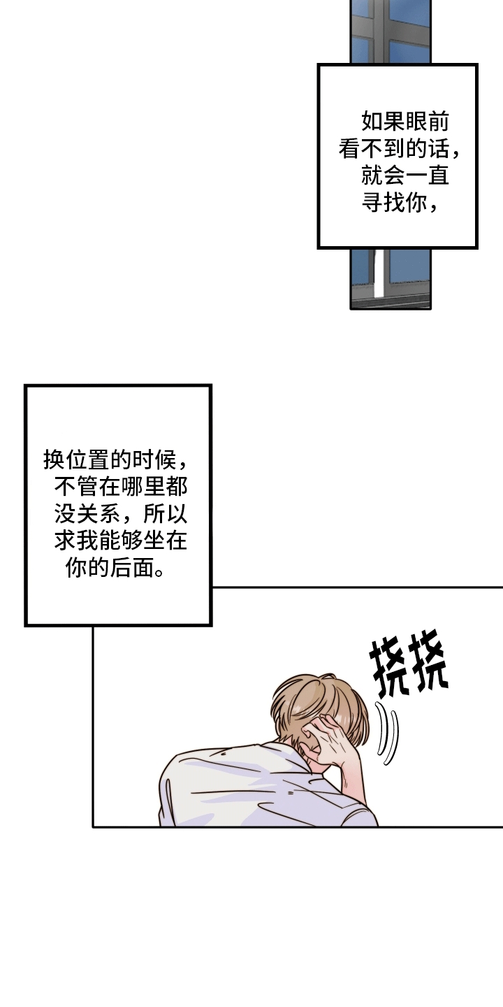 她咄咄逼人漫画,第4话1图