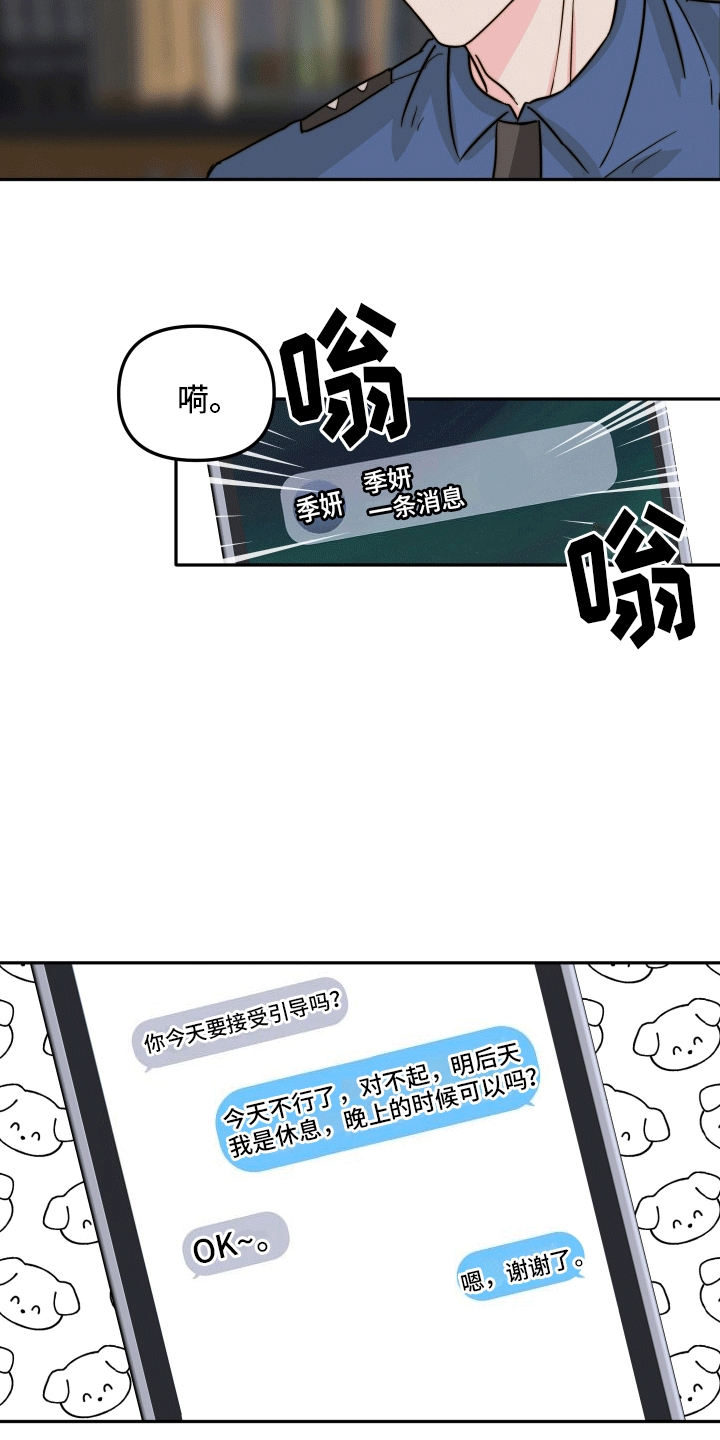 她咄咄逼人漫画,第7话1图