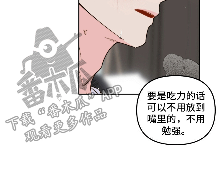 她咄咄逼人漫画,第9话2图