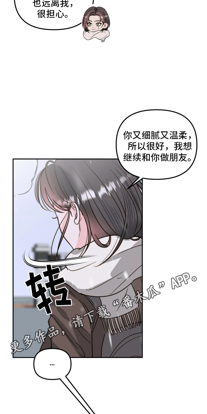 她咄咄逼人漫画,第6话1图