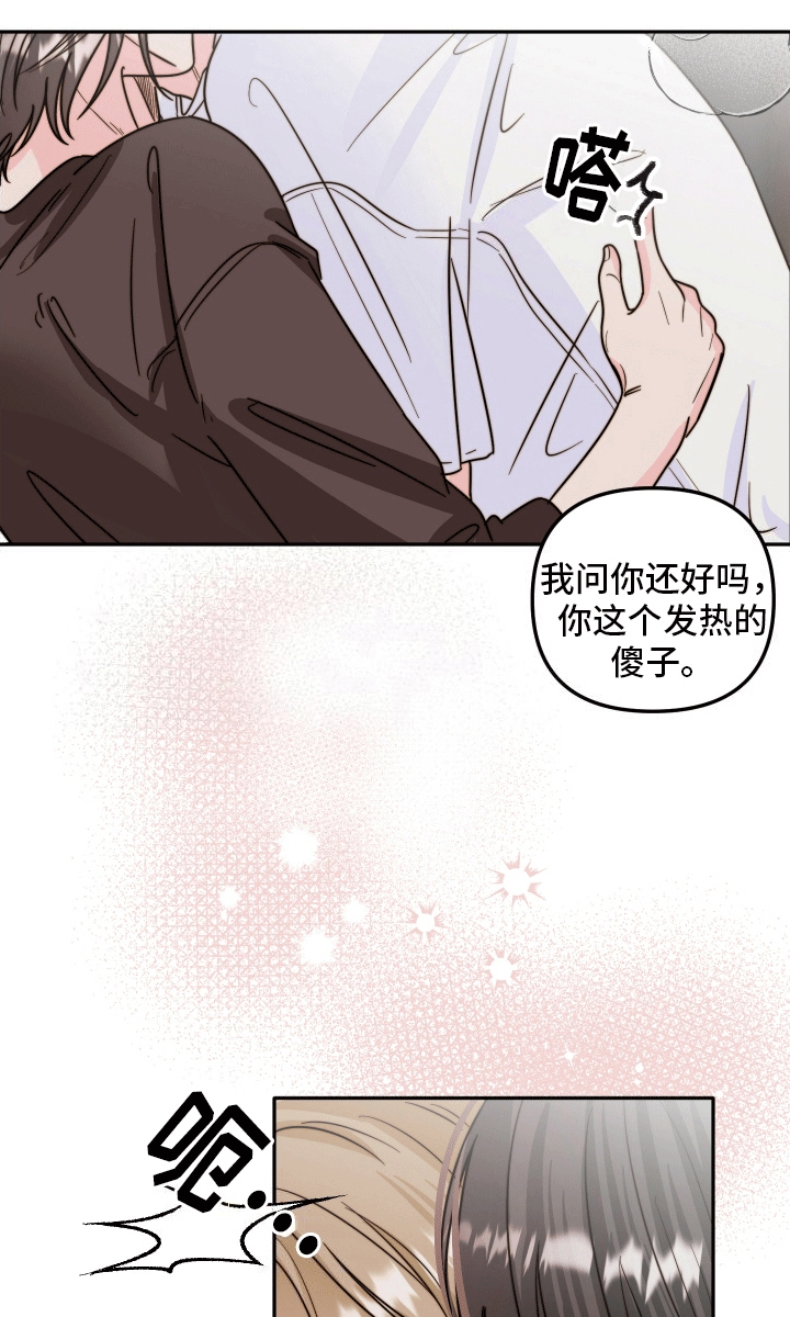 她咄咄逼人漫画,第8话1图