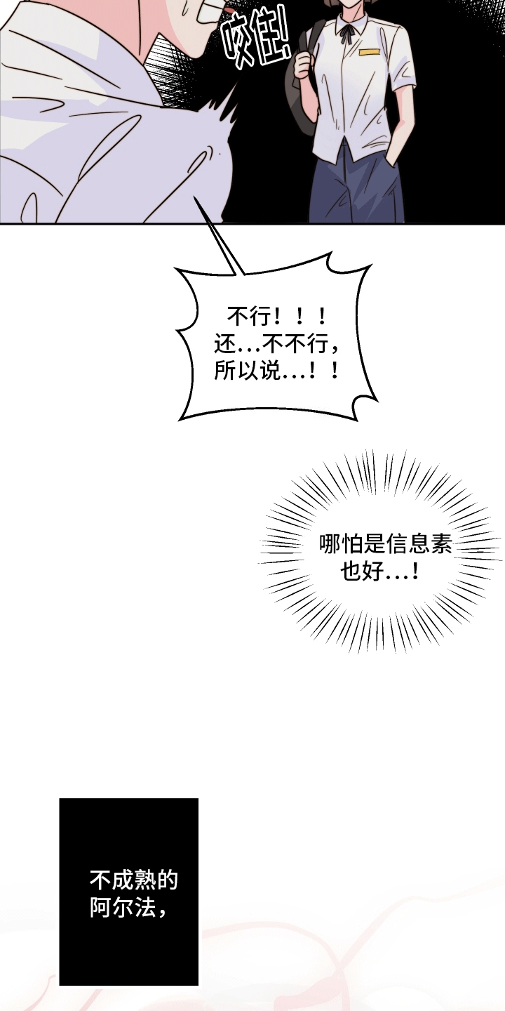 她咄咄逼人漫画,第3话1图