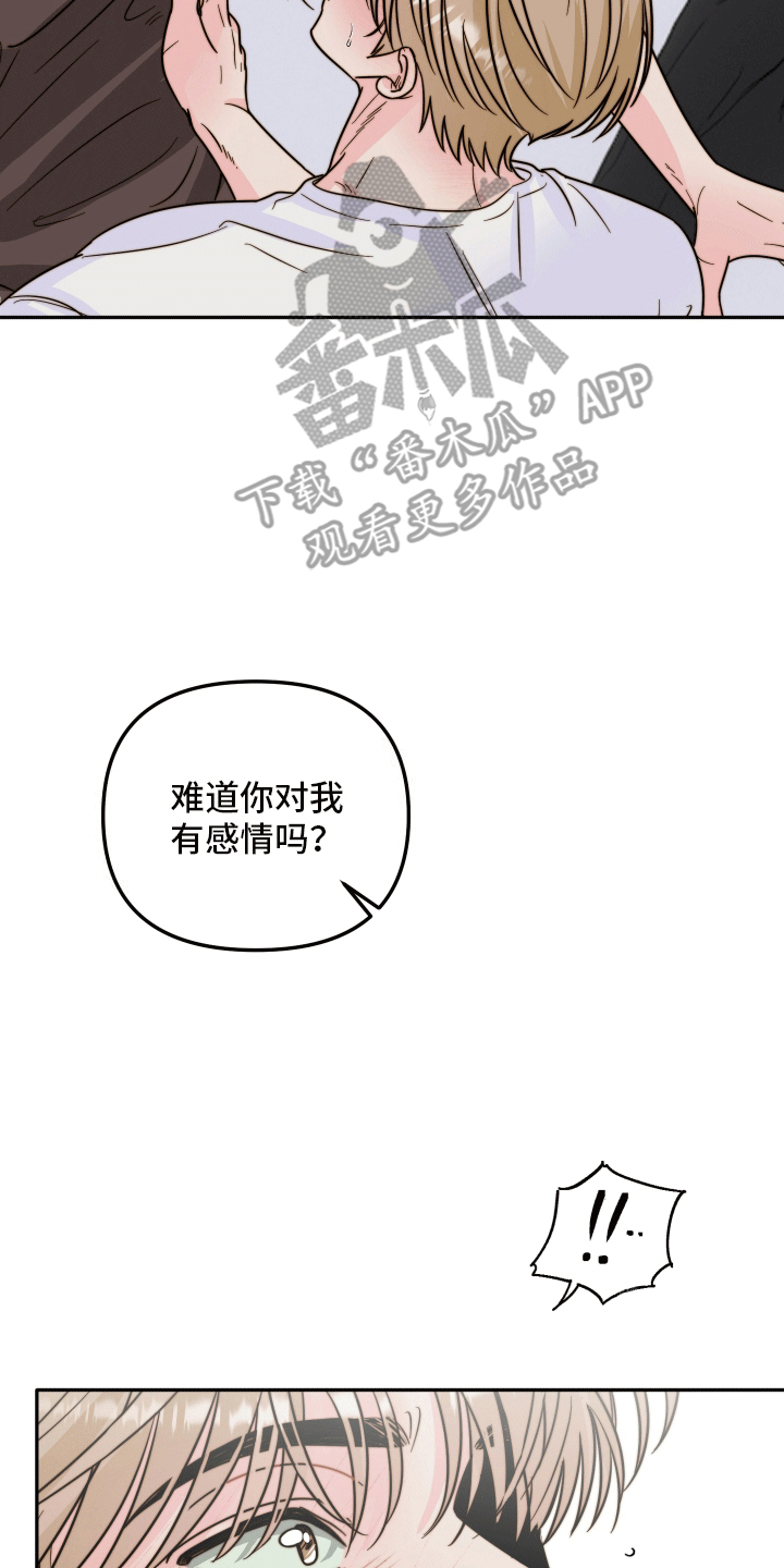 她咄咄逼人漫画,第10话5图