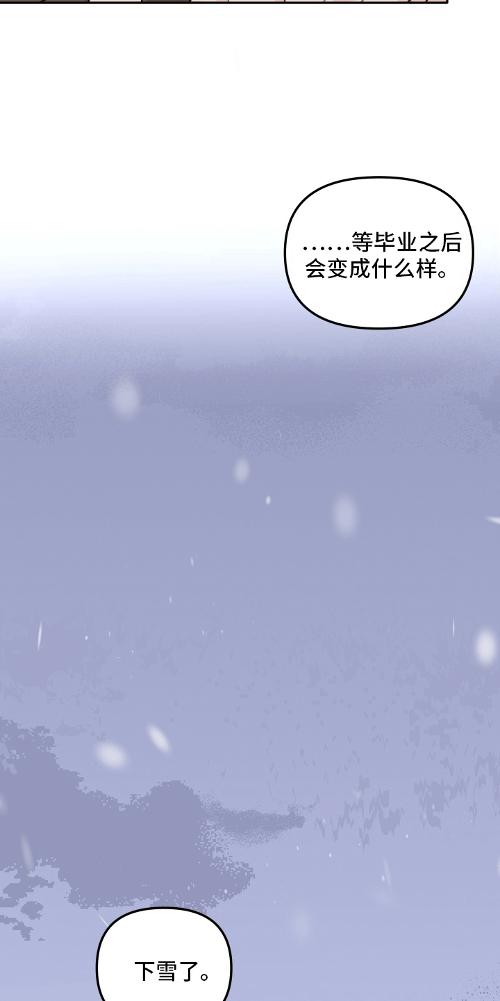 她咄咄逼人漫画,第6话5图