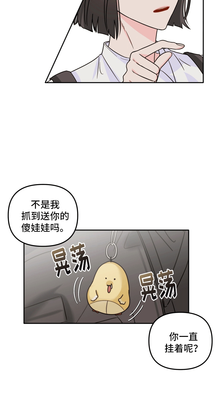 她咄咄逼人漫画,第4话3图