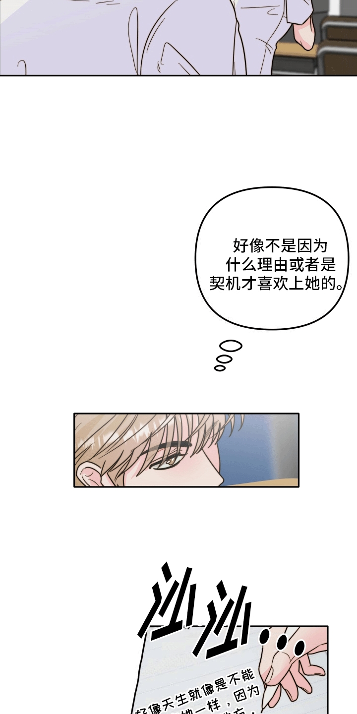 她咄咄逼人漫画,第4话4图