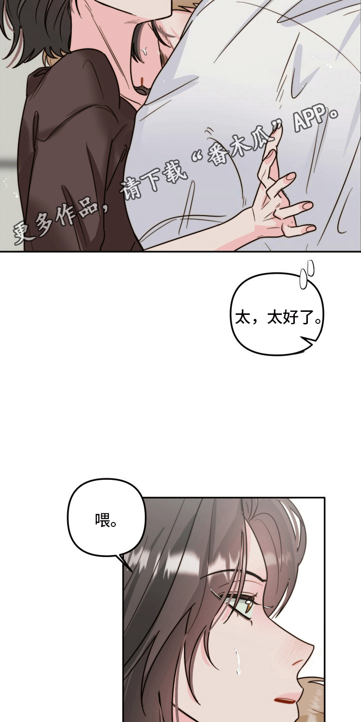 她咄咄逼人漫画,第8话1图