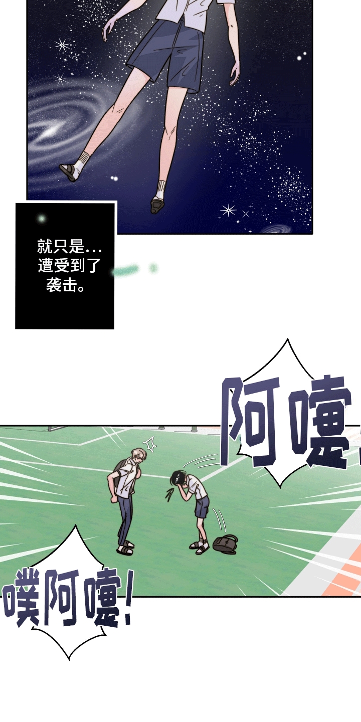 她咄咄逼人漫画,第3话4图