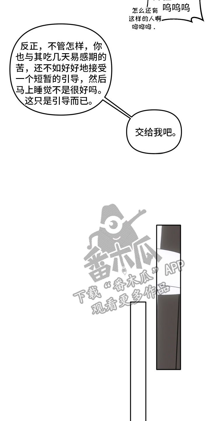 她咄咄逼人漫画,第9话4图