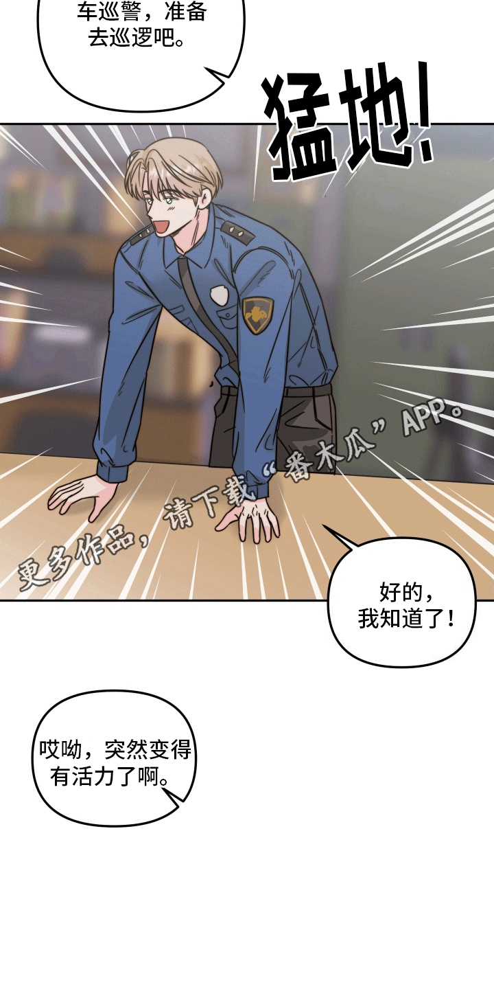 她咄咄逼人漫画,第7话3图