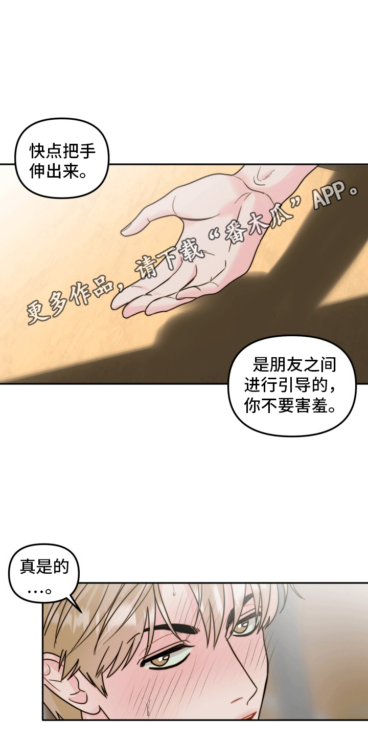 她咄咄逼人漫画,第1话1图