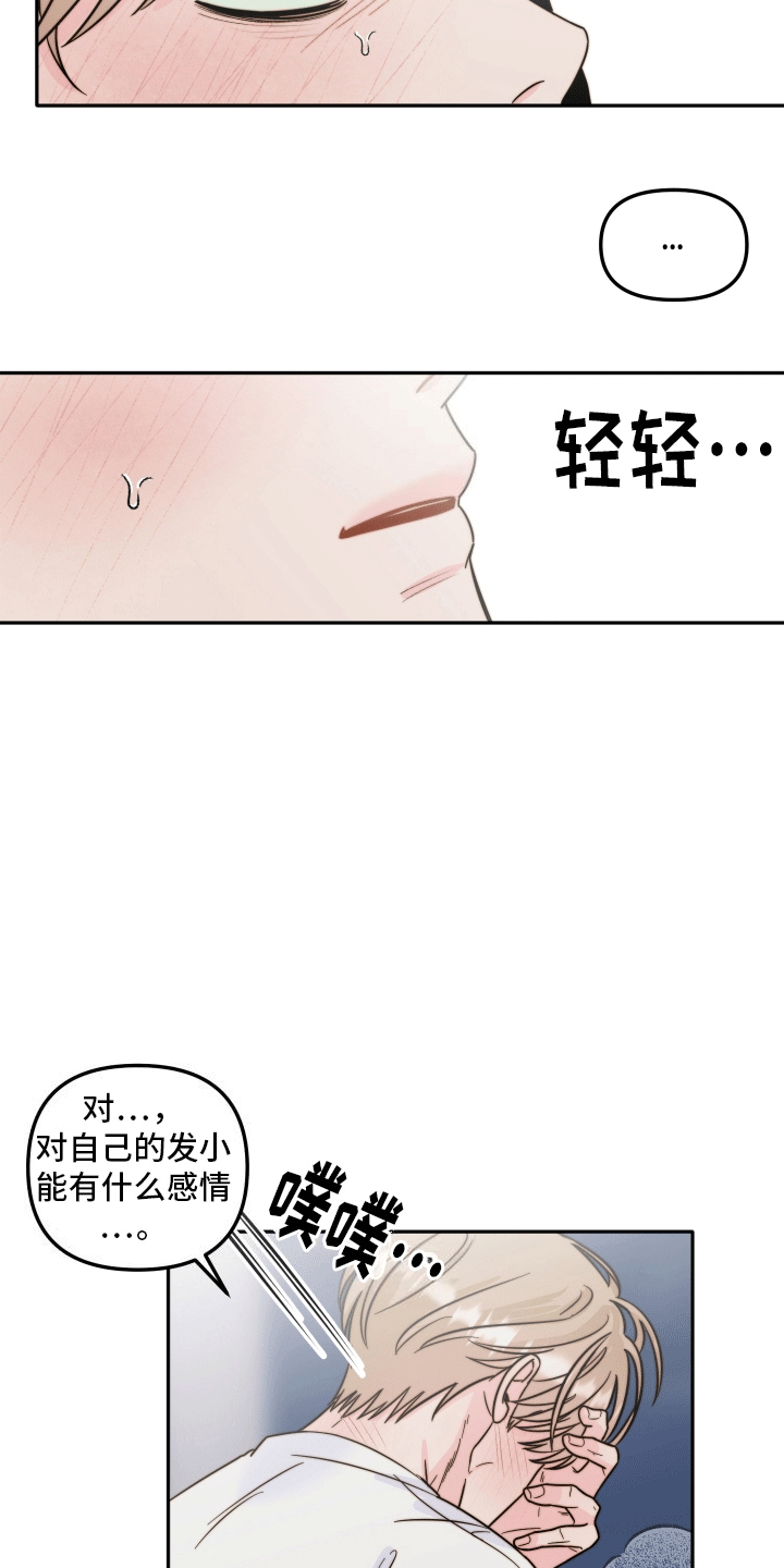 她咄咄逼人漫画,第10话1图