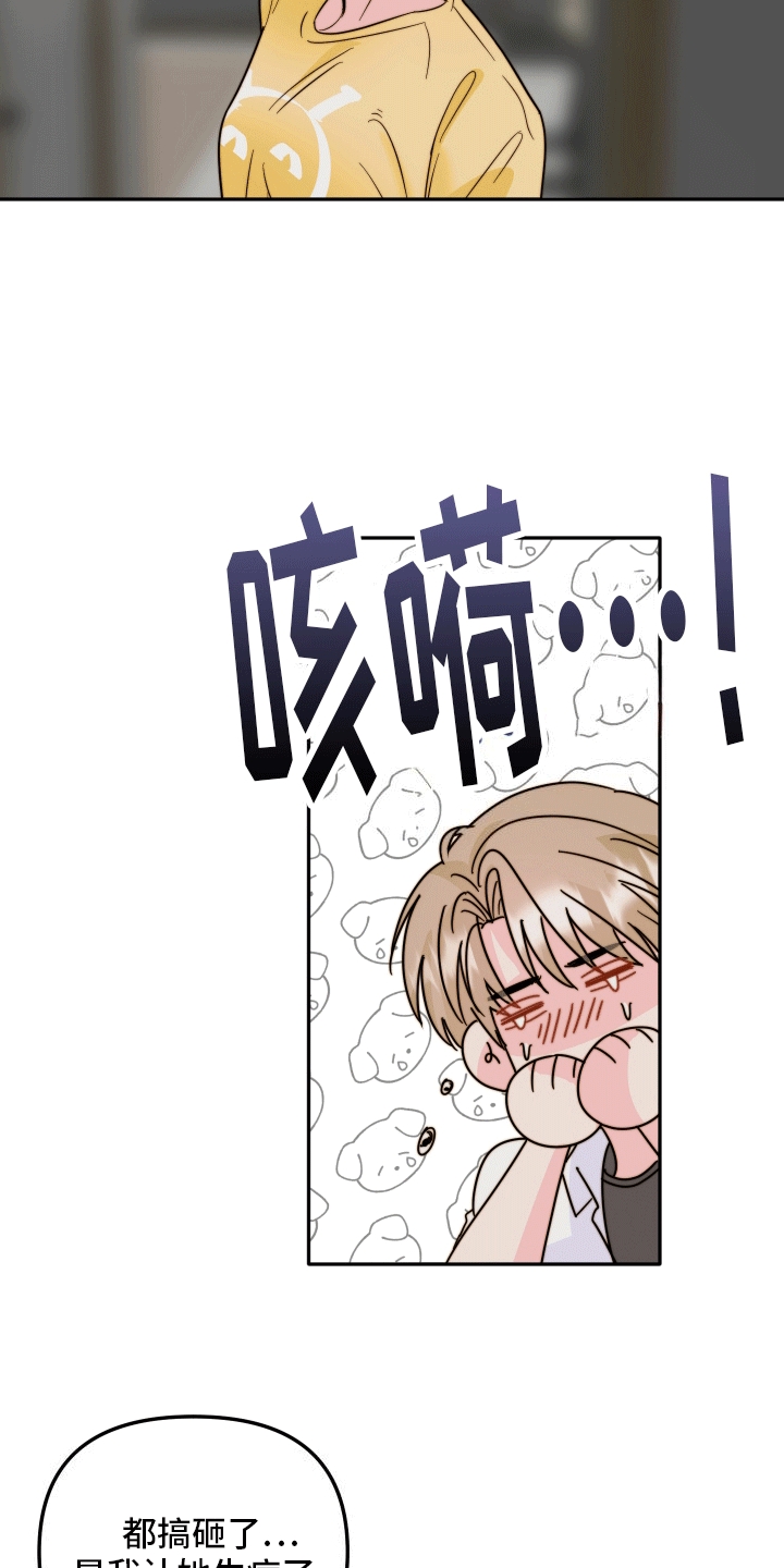 她咄咄逼人漫画,第3话5图