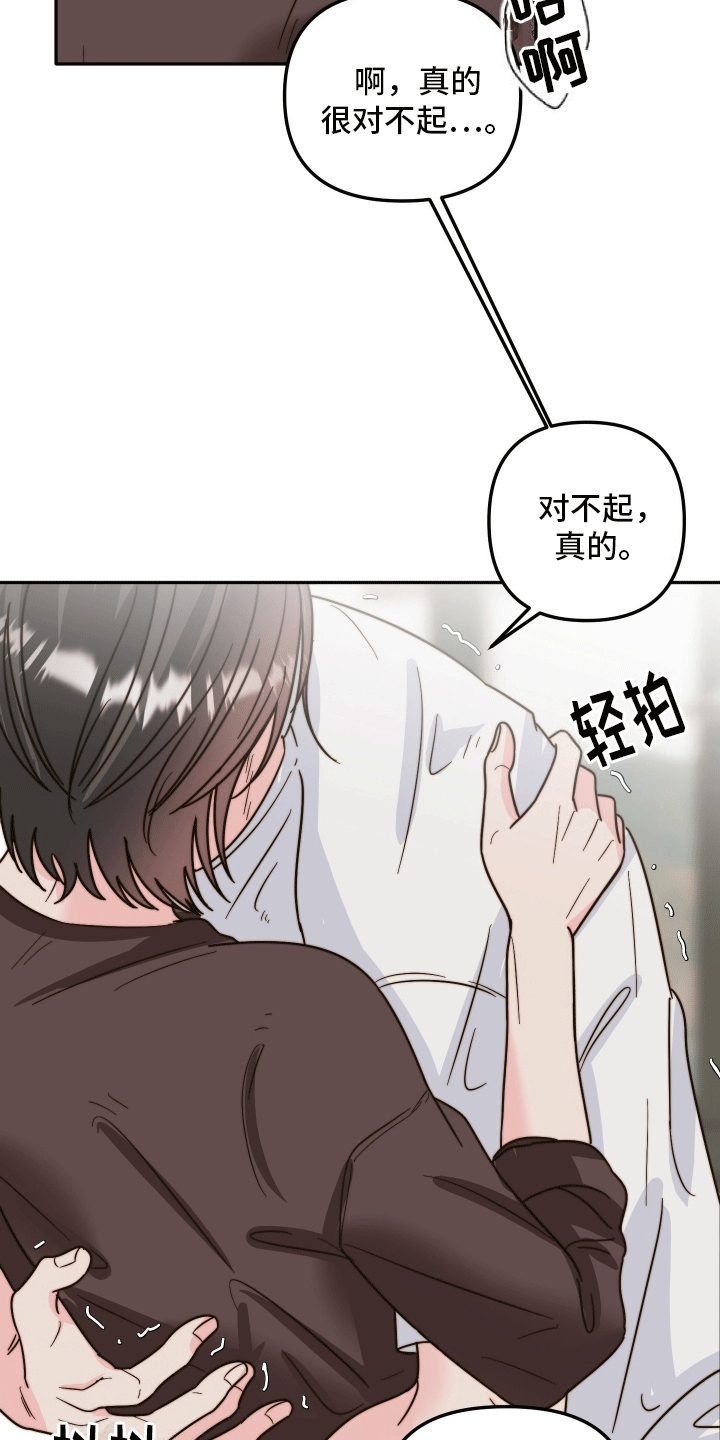 她咄咄逼人漫画,第9话5图